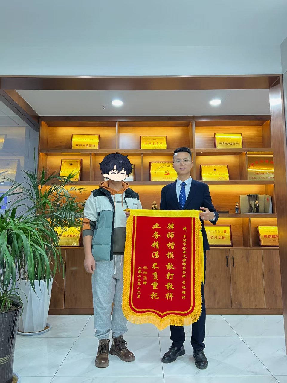 委托人致谢锦旗 · 业务精湛 不负重托